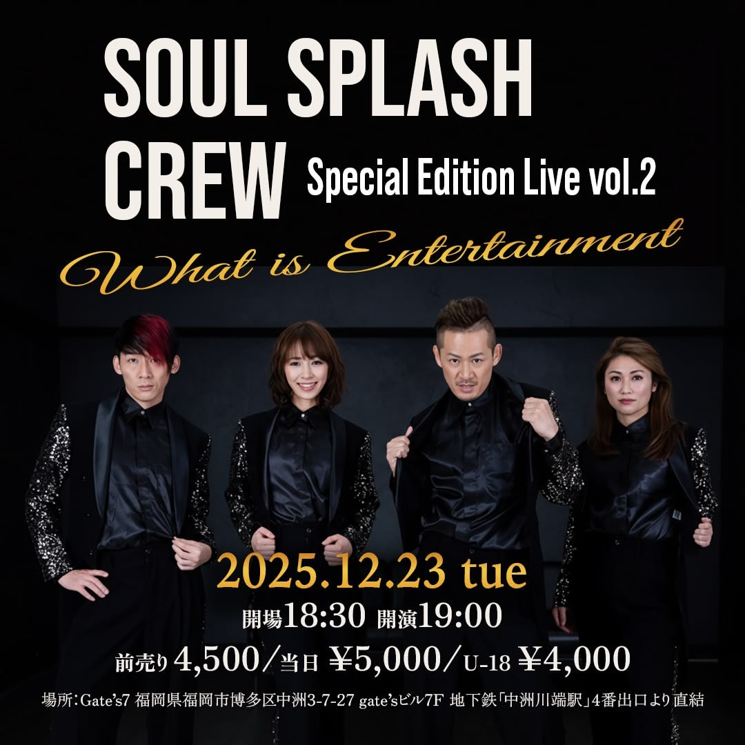 SOUL SPLASH CREW Special Edition LIVE vol.2 What is Entertainmentのフライヤー表
