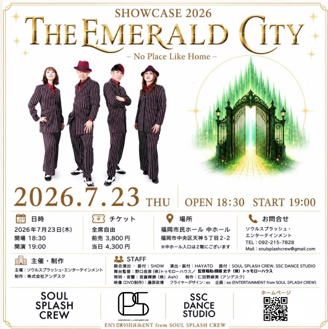 Showcase2026 THE EMERALD CITY -No Place Like Home-のフライヤー裏